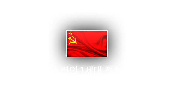 Soviet first-generation tank T-34